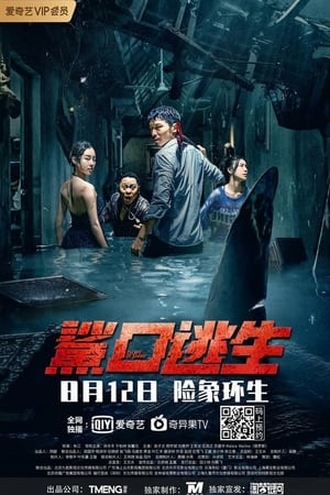 Escape of Shark (2021) Hindi Dual Audio HDRip 720p – 480p