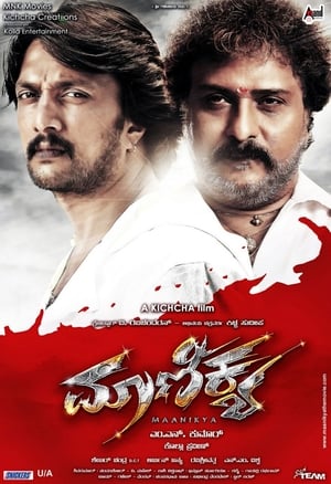 Maanikya 2014 Hindi Dubbed 720p HDRip [1.3GB]