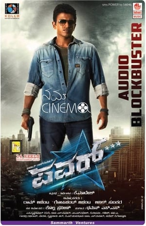 Power (2014) Hindi Dual Audio HDRip 720p – 480p