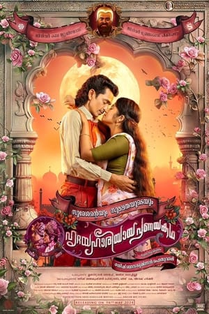 Sureshanteyum Sumalathayudeyum Hrudayahariyaya Pranayakadha 2024 Malayalam 1080p CAMRip